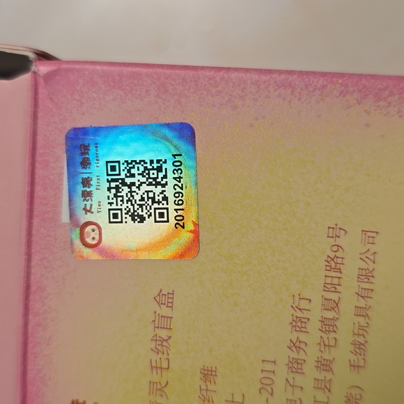 Baby Three Elf Plush Doll Collectible 6” Brand New - Picture 13 of 13